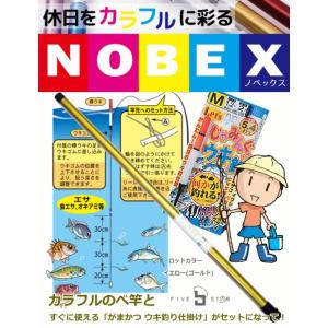 カラフルのべ竿&がまかつ ウキ釣り仕掛けセット ファイブスター ノベックス 300 イエローゴールド / 入門 ファミリー セット｜tsuribitokan-masuda