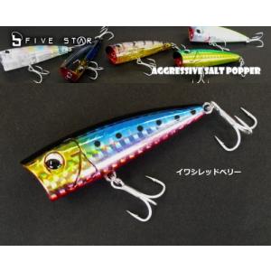 ローカルスタンダード パドルベイト 220R /Z018S 極上品 ヒラマサ ブリ