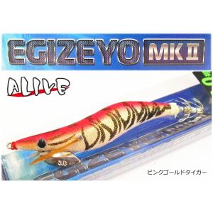 アライブ エギゼヨ MKII マーク2 KMY-1602 3.0号/ピンクゴールドタイガー / エギ...
