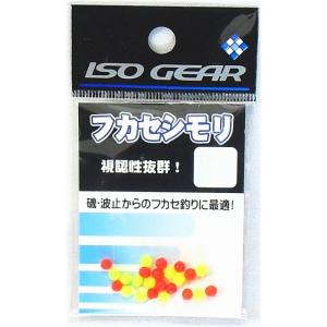 イソギア ISO GEAR フカセシモリ KP-401 Lサイズ / シモリ玉 SALE10 / メール便可｜tsuribitokan-masuda