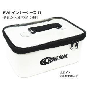 ウェーブギア EVA インナーケース2 Sサイズ ホワイト つり具