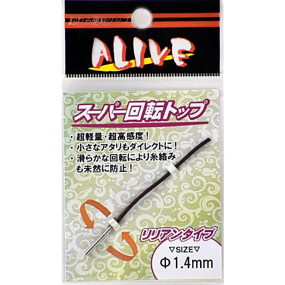 ファイブスター スーパー回転トップ 0.8mm / 釣り竿 竿先 穂先 交換 リリアン パーツ つり...