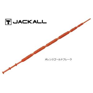 ジャッカル ビンビンワームトレーラー 鯛節ストレート 3本入 #オレンジゴールドフレーク / メール便可 / 釣具