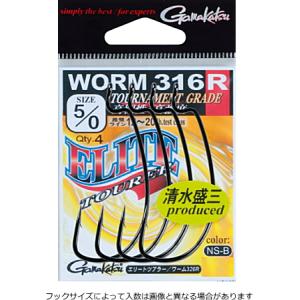 がまかつ エリートツアラー ワーム #2の買取情報