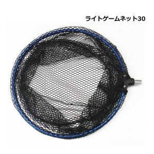 マルシン漁具 ライトゲームネット30 / SALE｜tsuribitokan-masuda