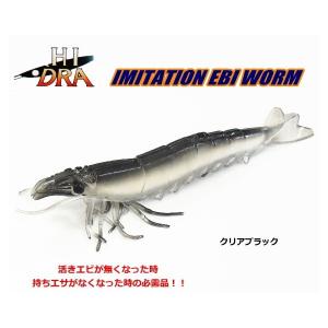 マルシン漁具 ロックフィッシュ用ワーム UMA-worm TAE CRAW 100mm