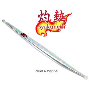 マルシン漁具（DRAGON） ジグ ハイドラ 灼熱 300g ブリリアントS