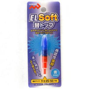 マルシン漁具 EL SOFT 替トップ 赤2550 / ウキ メール便可