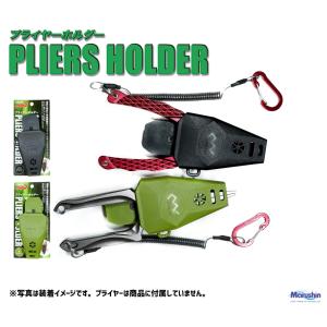 (セール) マルシン漁具 プライヤーホルダー ...の詳細画像2