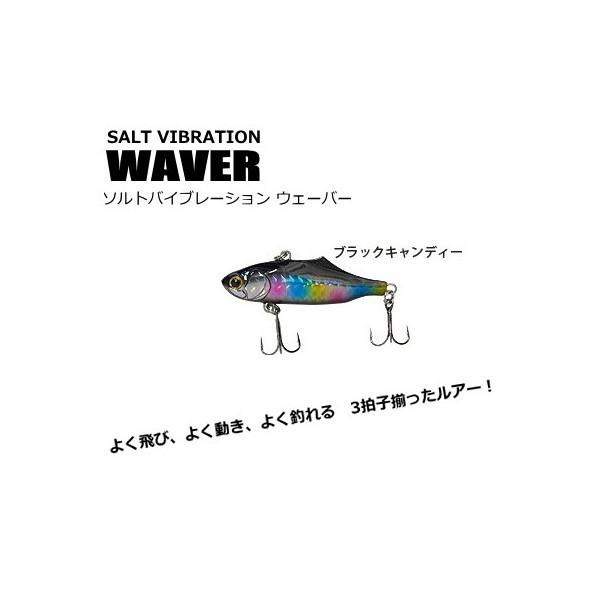 ベイシックジャパン ウェーバー 70S 21g ブラックキャンディー / メール便可