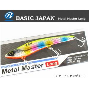 ベイシックジャパン メタルマスター ロング 32g チャートキャンディー / メタルバイブレーション ルアー  / メール便可