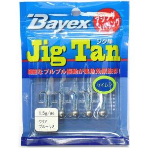 Bayex ジグ単 Jig Tan 1.5 #6 クリアブルーラメ ケイムラ / アジング メバリン...
