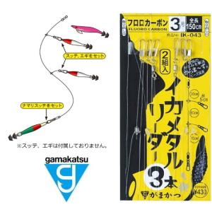 クレイジーオーシャン ST COイカメタル仕掛 2段 (イカ仕掛け) ゆう