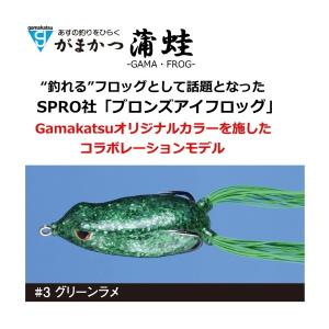 がまかつ ガマガエル #3 グリーンラメの買取情報