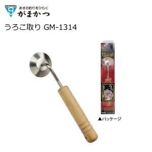 がまかつ うろこ取り GM-1314