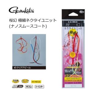 Gamakatsu（がまかつ） 磯竿 がま磯 Re穂先 スーパートップ2 Gタイプ