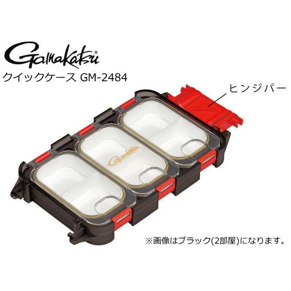 がまかつ クイックケース 3部屋 GM-2484 ブラック / メール便可