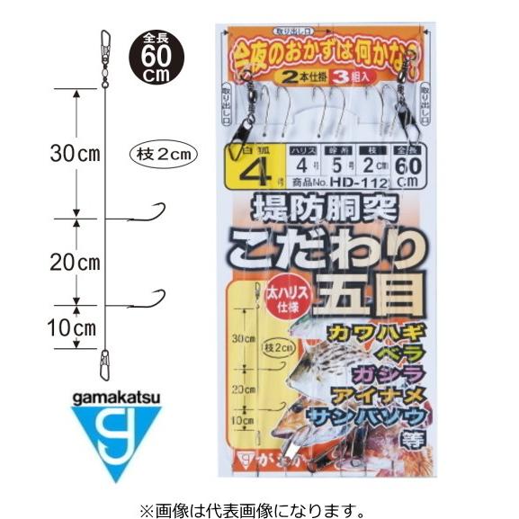 (セール) がまかつ 堤防こだわり五目仕掛 HD-112 白狐 2号ハリス2.5号 幹糸3号 / 仕...