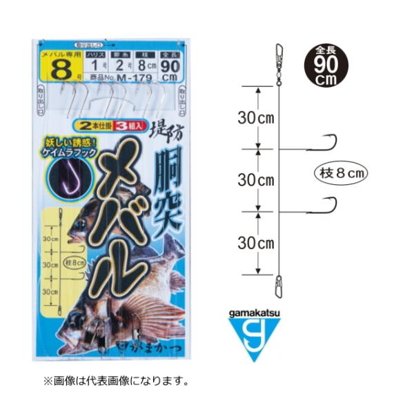 がまかつ 堤防メバル ケイムラ胴突仕掛 M-179 7号ハリス0.8号 幹糸1.5号 / 仕掛け /...