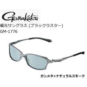 がまかつ 偏光サングラス (ブラックラスター) GM-1776