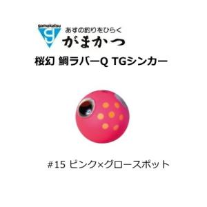 がまかつ ラグゼ 桜幻 鯛ラバーQ TGシンカー #15 ピンク×グロースポット 40g / オモリ タイラバ メール便可