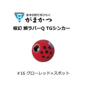 がまかつ ラグゼ 桜幻 鯛ラバーQ TGシンカー #16 グローレッド×スポット 160g / オモリ タイラバ / gamakatsu (置き配可 送料450円)