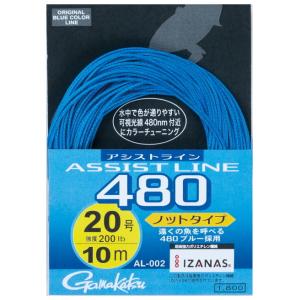 がまかつ アシストライン 480 ノットタイプ 3m 20号 140lb / メール便可