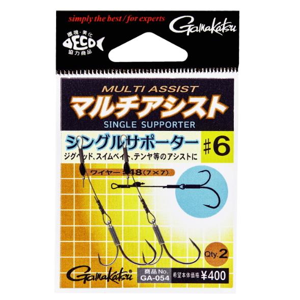 (セール) がまかつ マルチアシスト シングルサポーター GA-054 #8 2組入 / 鈎 糸付き...
