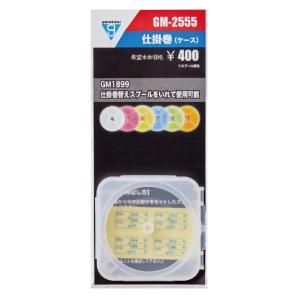 がまかつ 仕掛巻 ケースのみ GM-2555 ホワイト / 鮎友釣り用品 / メール便可