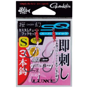 LUXXE がまかつ ラグゼ 桜幻 カスタムチューン フックセット スーパー