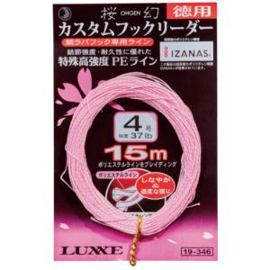 がまかつ ラグゼ 桜幻 カスタムフックリーダー 徳用 15m 6号 55lb / 鯛ラバフック専用 PEライン / メール便可｜tsuribitokan-masuda