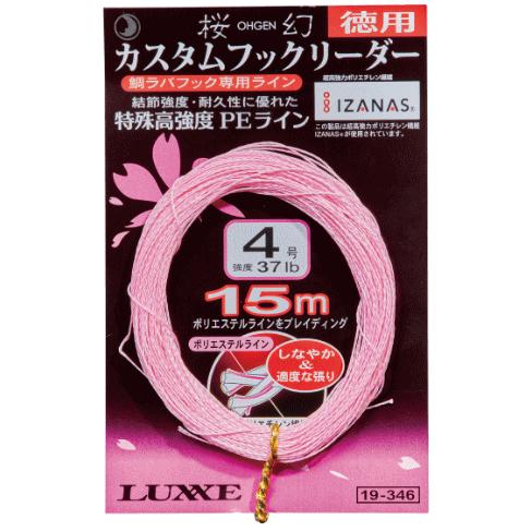 がまかつ ラグゼ 桜幻 カスタムフックリーダー 徳用 15m 8号 72lb / 鯛ラバフック専用 ...