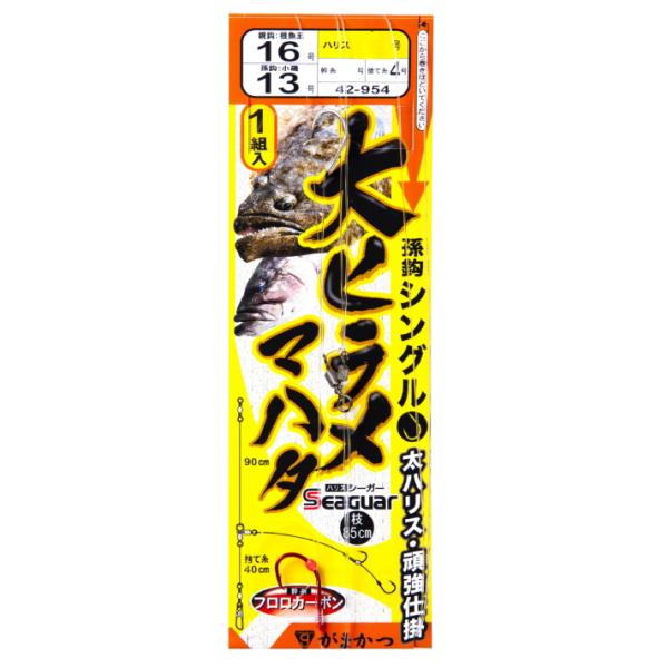 がまかつ 大ヒラメ・マハタ仕掛 シングル 親鈎16号 孫鈎13号 ハリス10号 幹糸12号 / 仕掛...