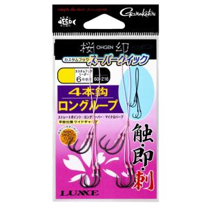 がまかつ ラグゼ 桜幻 カスタムフック スーパークイック 糸付 ロングループ 4本鈎 S / 鯛ラバ 仕掛け メール便可