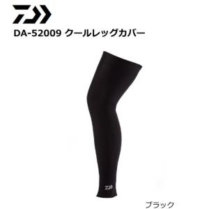 ダイワ DA-52009 クールレッグカバー ブラック Mサイズ / daiwa / 釣具 / メール便可｜tsuribitokan-masuda