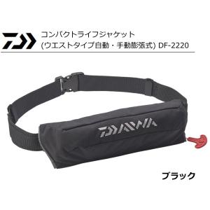 Daiwa ウエストタイプライフジャケット　DF2207 値下げ不可 DAIWA（釣り） ダイワ(daiwa) DF-2207 ウォッシャブルライフ