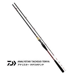 アナリスタータチウオ MH−180 R ダイワ : 東海つり具Y支店 - 通販