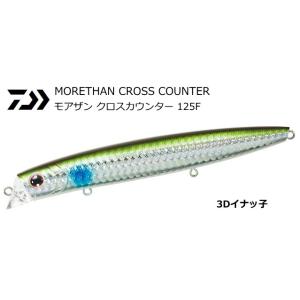 ダイワ モアザン クロスカウンター #3Dイナッ子 125F / ルアー / メール便可 / 釣具 (+5)