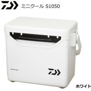ダイワ クーラーボックス ミニクール S1050 ホワイト (SP)｜tsuribitokan-masuda