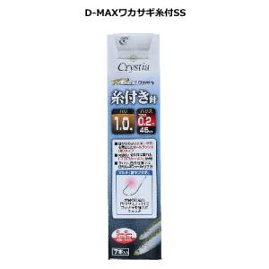 ダイワ クリスティア D-MAXワカサギ糸付き針 SS マルチ 1.0号 / 仕掛け / メール便可 / 釣具｜tsuribitokan-masuda