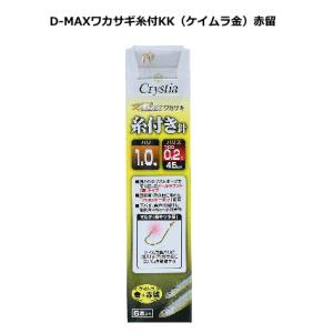 ダイワ クリスティア D-MAXワカサギ糸付き針 KK赤留め マルチ 1.0号 / 仕掛け / メール便可 / 釣具｜tsuribitokan-masuda