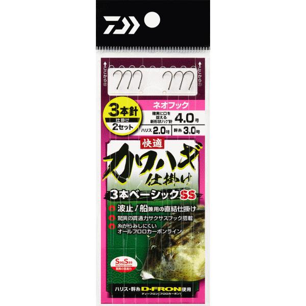 ダイワ 快適カワハギ仕掛け3本ベーシック SS ネオフック 5.0 / メール便可 / 釣具