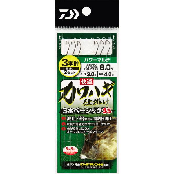 ダイワ 快適カワハギ仕掛け3本ベーシック SS パワーマルチ 8.0 / メール便可 / 釣具