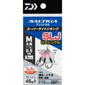 ダイワ ソルティガアシストSS SLJ リアシングル Sサイズ 3セット入  