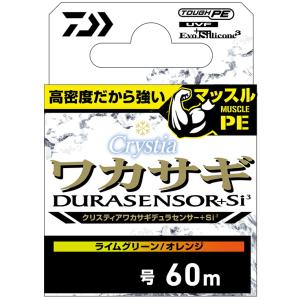 ダイワ クリスティア ワカサギデュラセンサー＋Si3 ライムグリーン30m+オレンジ30m 0.15号 60m / ライン / メール便可｜tsuribitokan-masuda