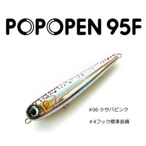 #06 小サバピンク ジャンプライズ ポポペン95F ルアー
