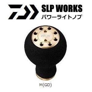 ダイワ SLPW RCS パワーライトノブ M ゴールド / daiwa (置き配可 送料450円)