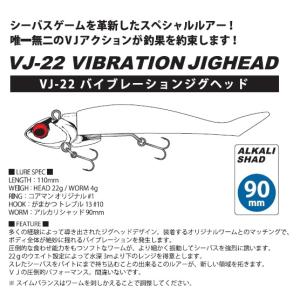 コアマン VJ-22 バイブレーションジグヘッ...の詳細画像2