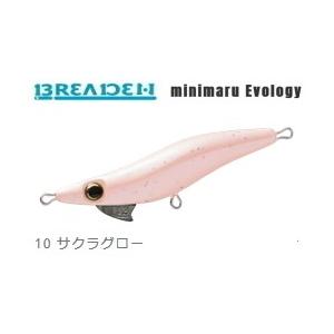 ブリーデン ミニマル エボロジー 50 ディープ #10 サクラグロー / ルアー / メール便可 ...