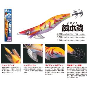 メジャークラフト 餌木蔵(エギゾウ) EGZ ...の詳細画像1